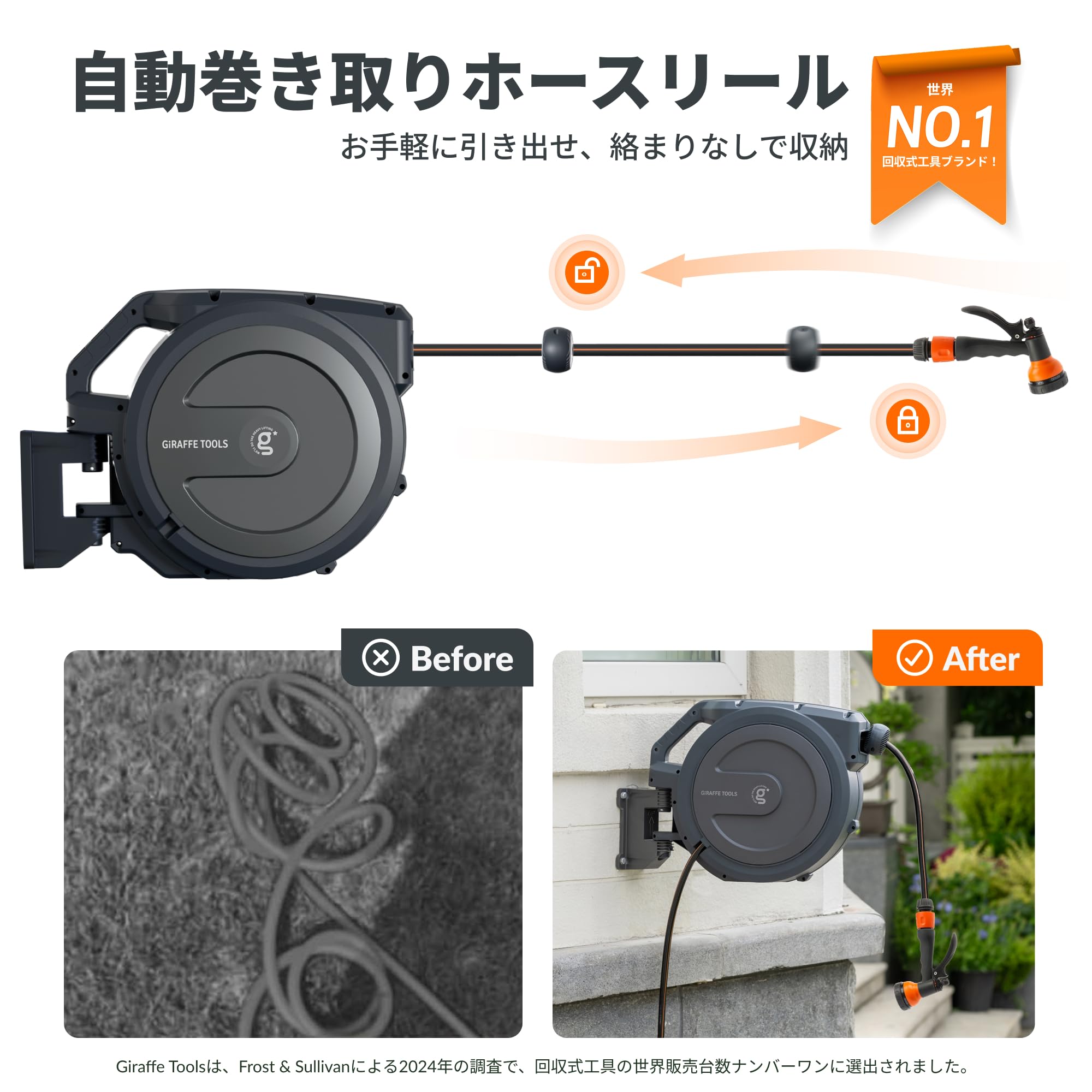 Amazon | Giraffe Tools 自動巻き取り ホースリール 30m任意位置ロック